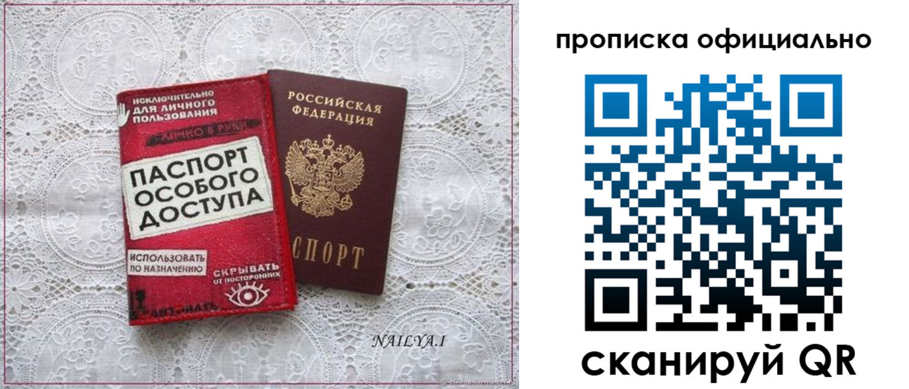 прописка для работы в Калаче