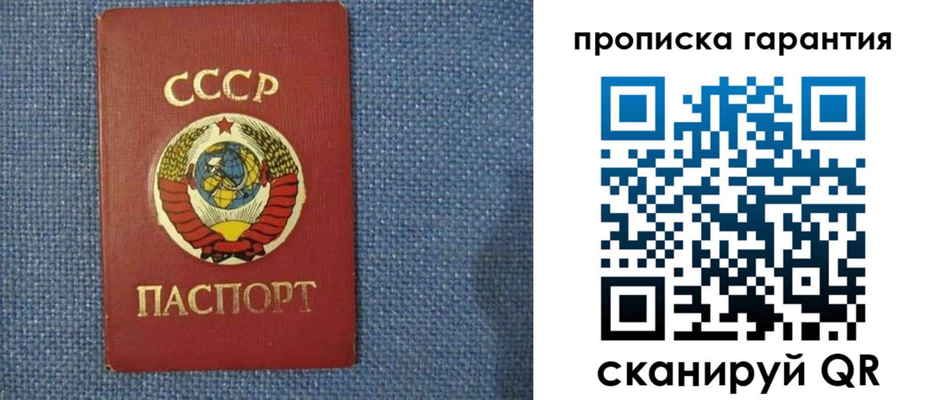 прописка 2025 в Калаче